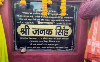 विधायक ने तीन ग्रामीण सड़कों का किया शिलान्यास