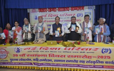 कमलनयन श्रीवास्तव की पुस्तक ‘एक और दधीचि’ का हुआ लोकार्पण