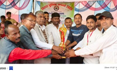 बिहार पुलिस सप्ताह के तहत पब्लिक और पुलिस के बीच हुआ रोमांचक क्रिकेट मैच