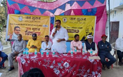 प्रशांत किशोर बिहार के उम्मीद की नई किरण फिल्म है : प्रिय रंजन युवराज