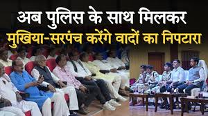 सारण पुलिस ने ग्राम कचहरी जन-जागरूकता अभियान का किया आयोजन