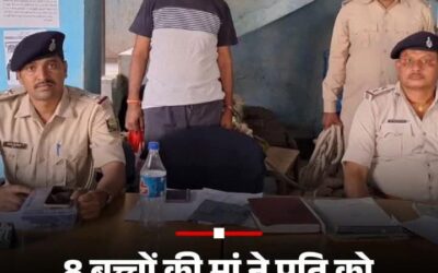 आठ बच्चों की मां ने अपने प्रेमी को पाने के लिए भाड़े के शूटर से अपने पति की हत्या करवा दी