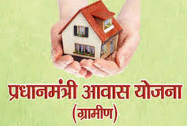सारण में प्रधानमंत्री आवास योजना ग्रामीण में भ्रष्टाचार का खुलासा, 118 आवास सहायकों पर लटका कारवाई की तलवार