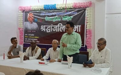 साहित्यकारों और बुद्धिजीवियों ने दी तैयब हुसैन पीड़ित को भावभीनी श्रद्धांजलि
