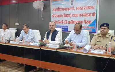 पीएम के आगमन को लेकर स्वास्थ्य मंत्री मंगल पांडेय ने अधिकारियों के साथ किया बैठक
