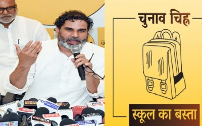 चुनाव आयोग ने प्रशांत किशोर की पार्टी को चुनाव चिन्ह बैग आवंटित किया