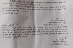 राज्य निर्वाचन आयोग के समक्ष कल आंदर नगर पंचायत के मुख्य पार्षद होगी पेश