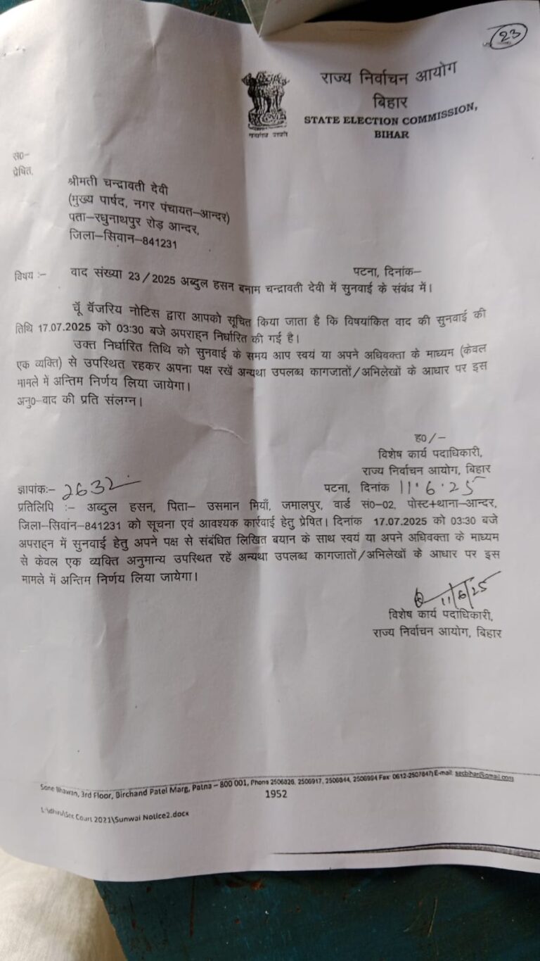 राज्‍य निर्वाचन आयोग के समक्ष कल आंदर नगर पंचायत के मुख्‍य पार्षद होगी पेश