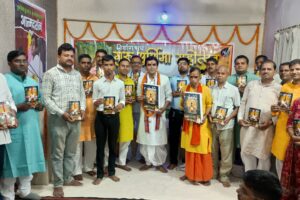 गुरु पूर्णिमा पर ‘अंतर्ध्वनि’ पुस्तक का हुआ लोकार्पण, साधकों में उत्साह