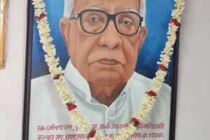 पुण्यतिथि पर याद किए गए बहुजन नायक डॉ धर्मनाथ राम