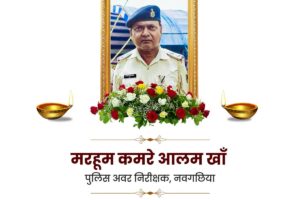 नवगछिया थाना के एलटीएफ प्रभारी की मौत