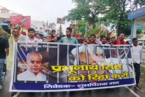 पूर्व सांसद प्रभुनाथ सिंह की रिहाई को लेकर समर्थकों एवं आमलोगो ने सड़क पर उतरे