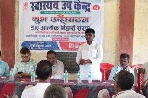 नेवारी सामुदायिक भवन में उप स्वास्थ्य केंद्र का उद्घाटन
