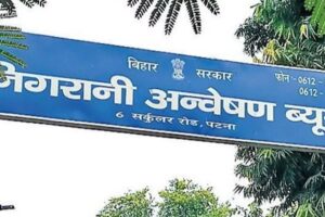 बिहार के एक और इंजीनियर के ठिकानों पर छापा, निगरानी की टीम ने की ताबड़तोड़ कार्रवाई