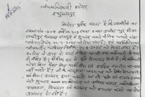 रघुनाथपुर : जदयू नेता ने राजस्व कर्मचारी पर बिना पैसा लिए दाखिल खारिज नहीं करने का लगाया आरोप