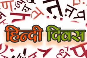 क्या हमारी हिंदी राजनीति के केंद्र में आ गई है?