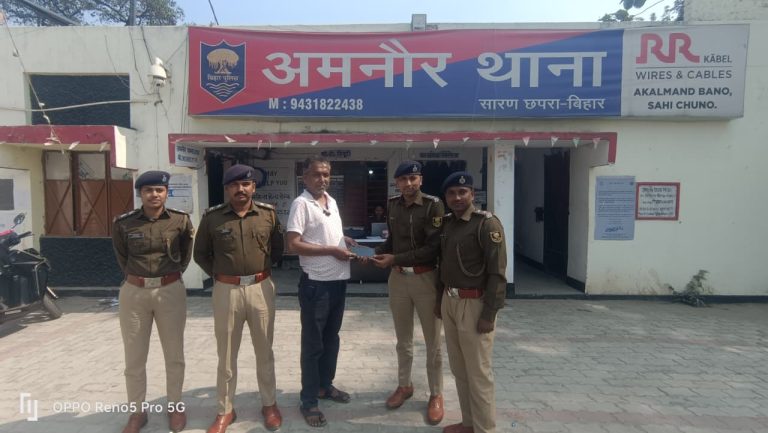 ऑपरेशन मुस्कान के तहत अमनौर पुलिस ने बरामद किया गुम मोबाइल, पत्रकार को सौंपा